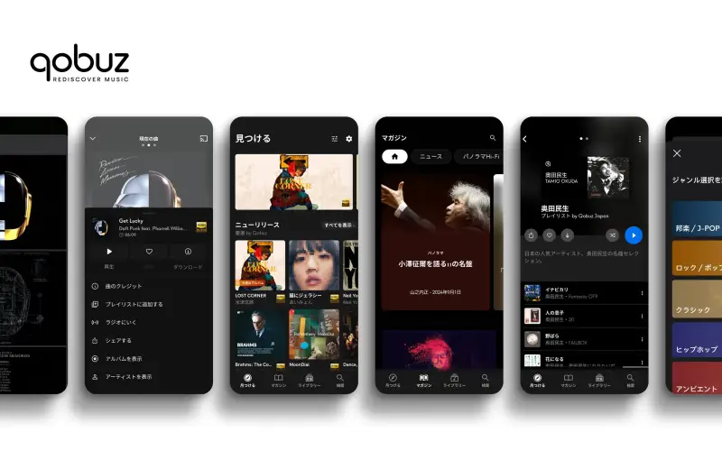 Qobuz Lands in Japan: High-Res Audio Streaming Now Available 